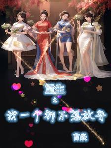 奈何御姐那脚太猛 奈何御姐那脚太猛