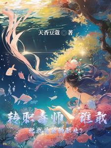 开局觉醒九个天赋星 开局觉醒九个天赋星