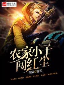 我的极品娇妻朱立诚免费阅读 我的极品娇妻朱立诚免费阅读