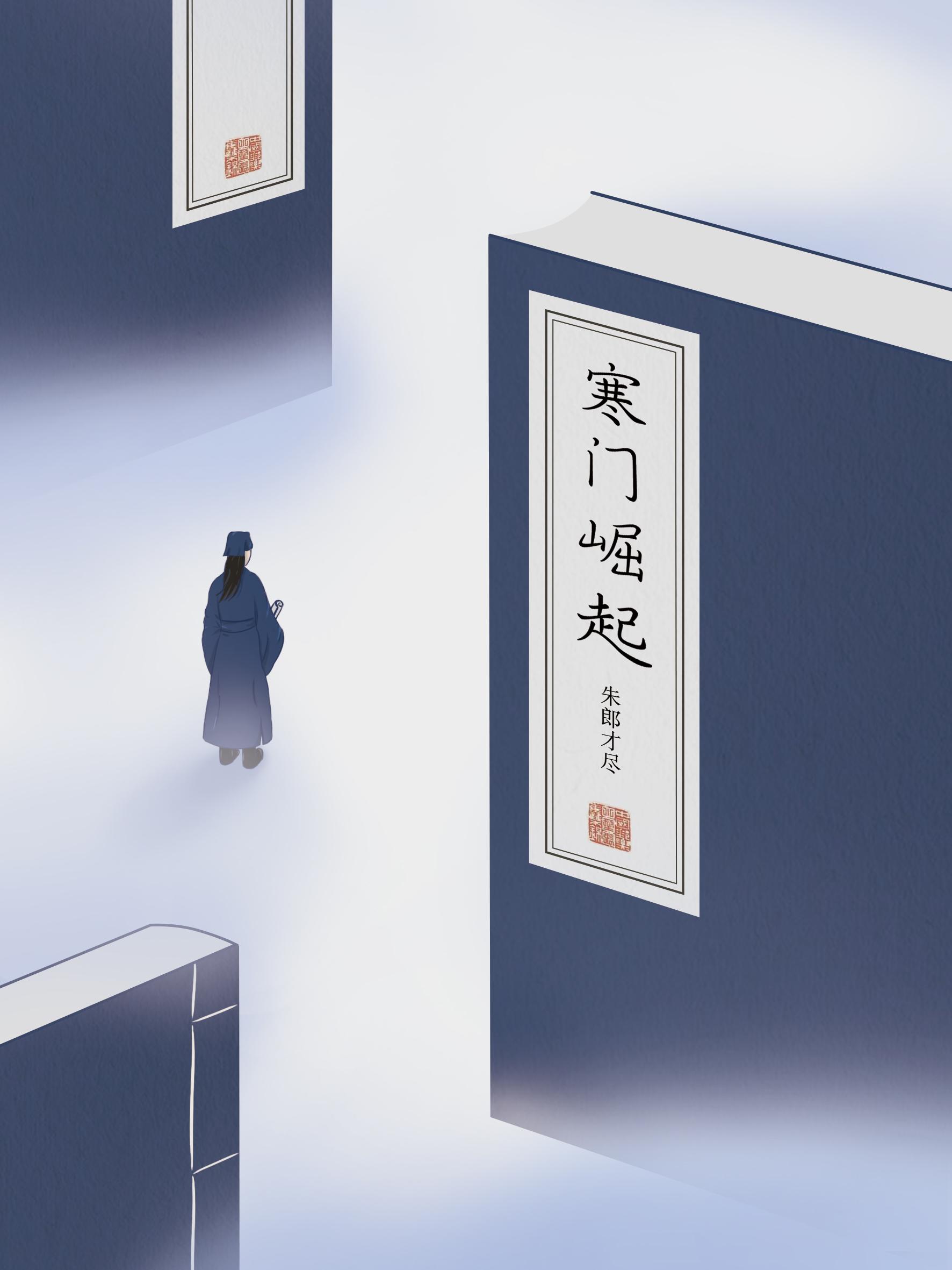 催爹读书寒门崛起 催爹读书寒门崛起