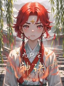 九转星辰诀叶轻尘 九转星辰诀叶轻尘
