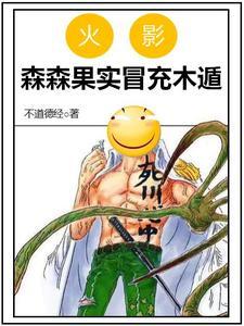 木遁大全 木遁大全