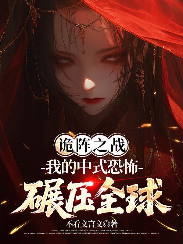 诡诈之谋 诡诈之谋