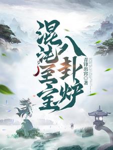 混沌至宝混沌宫殿 混沌至宝混沌宫殿