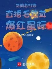 剑仙的直播间 剑仙的直播间