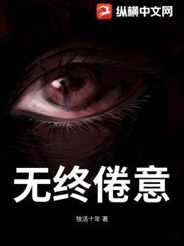 终无寐出自哪首诗 终无寐出自哪首诗