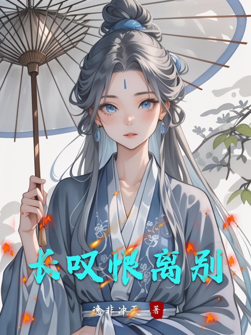 长恨离别夫妻难猜生肖 长恨离别夫妻难猜生肖