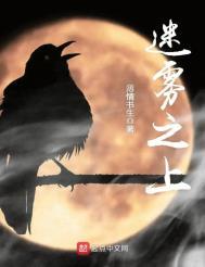 惊悸迷雾 惊悸迷雾