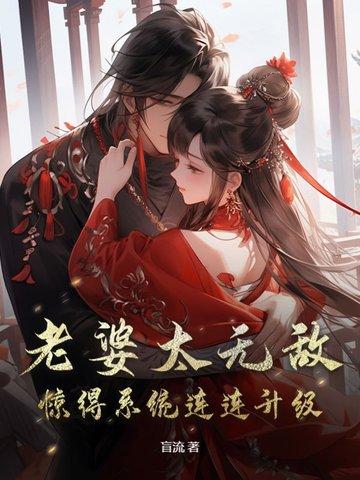 老婆很甜啊 老婆很甜啊