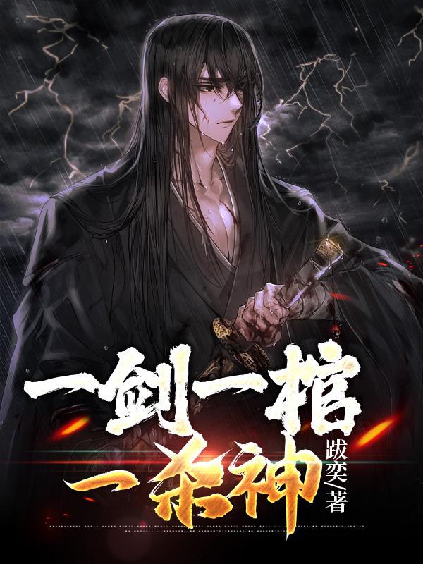 混沌仙棺TXT免费 混沌仙棺TXT免费