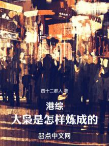 港综枭雄大世界 港综枭雄大世界