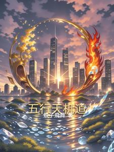 道家天机 道家天机