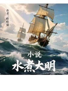 水煮大明虾冷水还是热水 水煮大明虾冷水还是热水