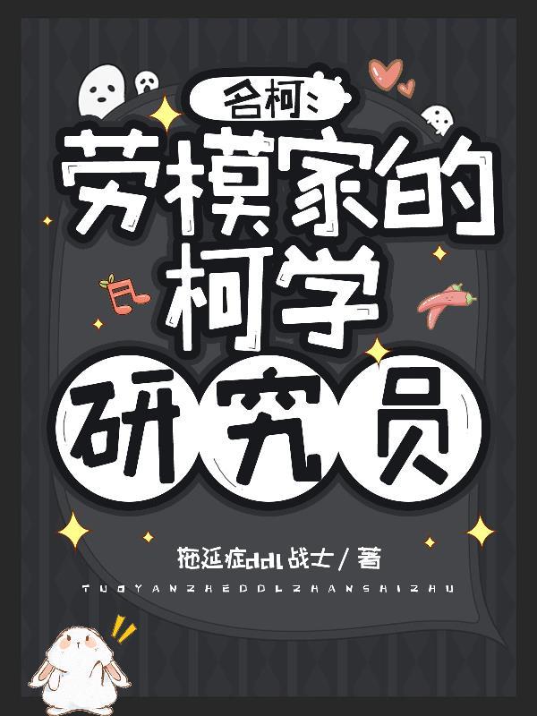 名柯人物资料 名柯人物资料