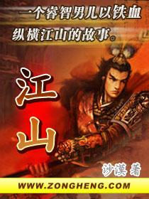 江山无限原唱 江山无限原唱