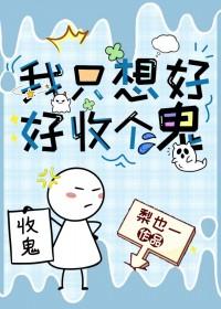 我只想好好当个炮灰免费阅读