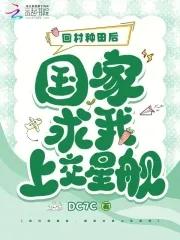 回村种田养鱼的空间 回村种田养鱼的空间