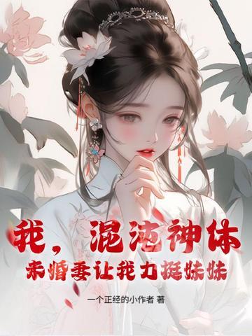 我!混沌神魔 我!混沌神魔