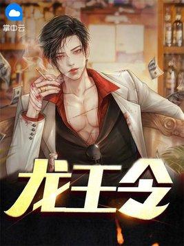 龙王令陈平最新章节免费阅读 龙王令陈平最新章节免费阅读