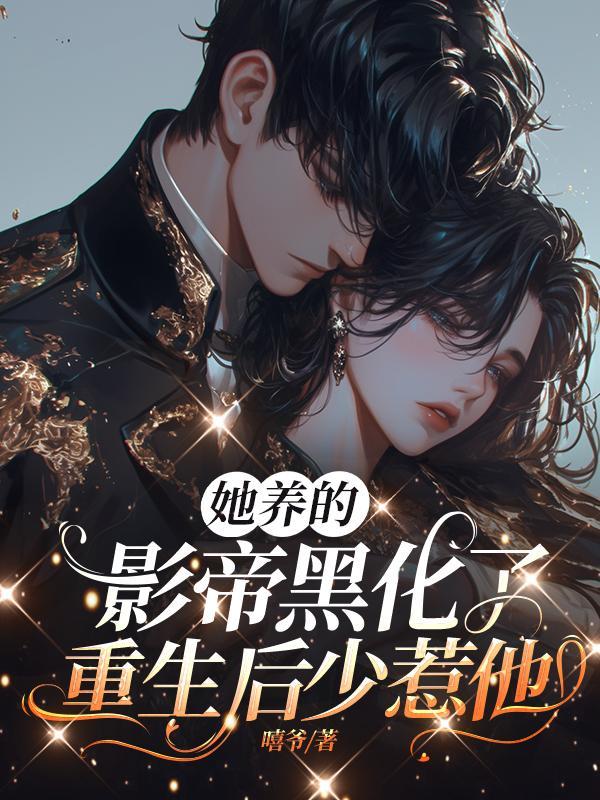 大小姐不当了(穿书) 大小姐不当了(穿书)