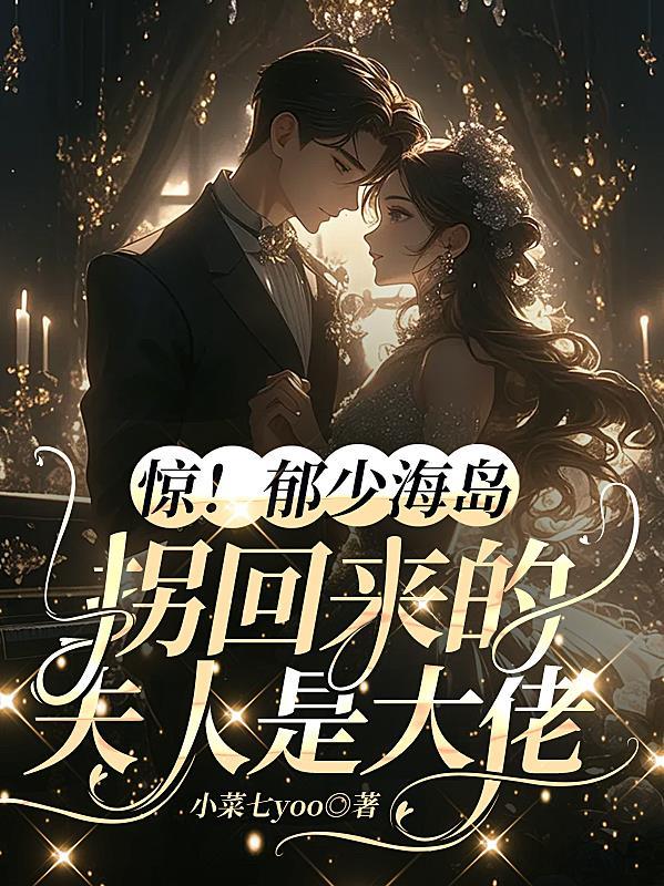 极致宠溺免费阅读全文晋江 极致宠溺免费阅读全文晋江