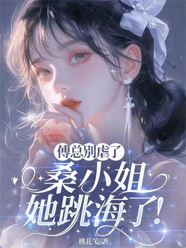 桑洛洛傅承 桑洛洛傅承