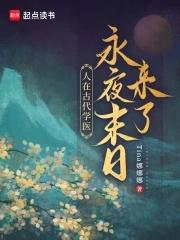 古代学医者基本口诀知识 古代学医者基本口诀知识