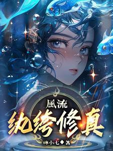 双修至尊杨凌 双修至尊杨凌