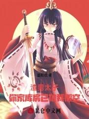渣男太子 渣男太子