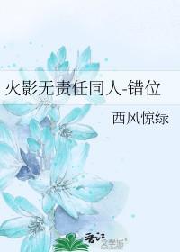 火影忍者心子 火影忍者心子