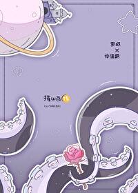 我的女友是怪兽漫画 我的女友是怪兽漫画