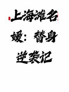 上海滩 女明星 上海滩 女明星