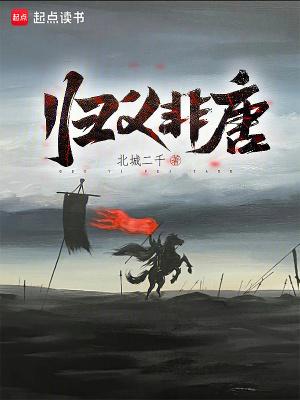 归义是什么意思 归义是什么意思