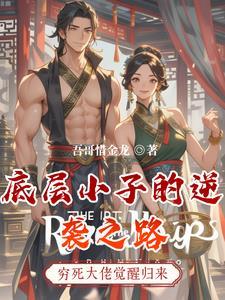 底层小人物都市 底层小人物都市