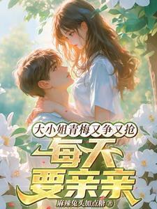 大小姐又甜又飒