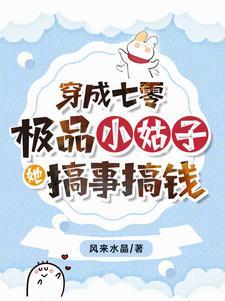 她搞事搞钱列表