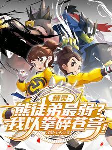 主角武道熊师的 主角武道熊师的
