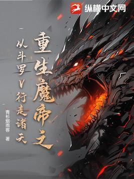 斗罗之魔帝武魂 斗罗之魔帝武魂
