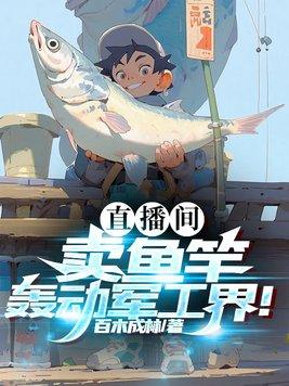 轰动军工界!百木成林 轰动军工界!百木成林