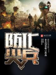 防化兵是什么军种 防化兵是什么军种