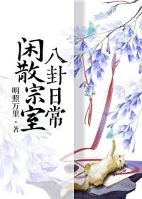 闲散居士 闲散居士