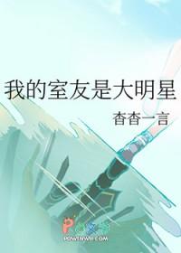 我朋友是大明星