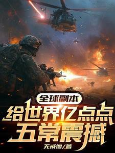 全球副本类 全球副本类
