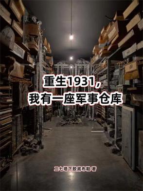 我有一座军事要塞 我有一座军事要塞
