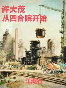 彻底黑化 彻底黑化
