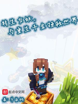转生王女和天才千金魔法变革 转生王女和天才千金魔法变革