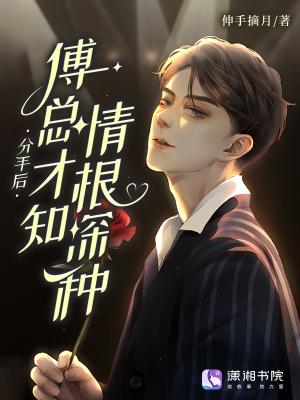 分手后boss他糖度爆表by 分手后boss他糖度爆表by