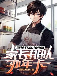 幼儿园自制卖小吃摊位 幼儿园自制卖小吃摊位