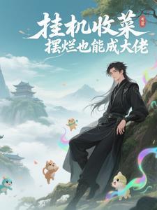 挂机平台怎么赚钱 挂机平台怎么赚钱