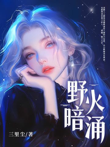 野火by 野火by